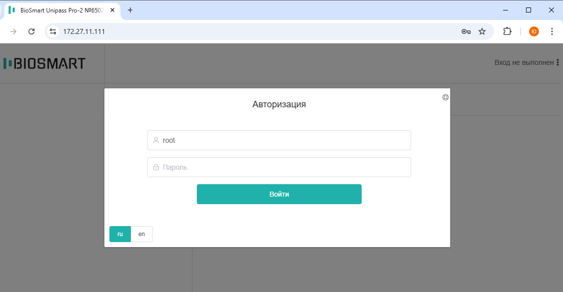 Техническая документация BioSmart > Быстрый старт BioSmart UniPass Pro 2 > 1_Авторизация_0.png