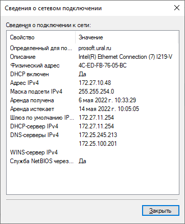 Техническая документация BioSmart > Быстрый старт BioSmart UniPass Pro 2 > 3.png