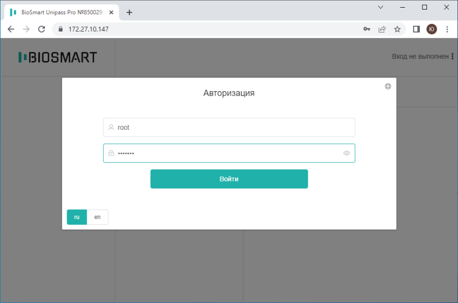 Техническая документация BioSmart > Быстрый старт BioSmart UniPass Pro 2 > worddav03f6c5fe314562e3349a853b9e1d9e82.png