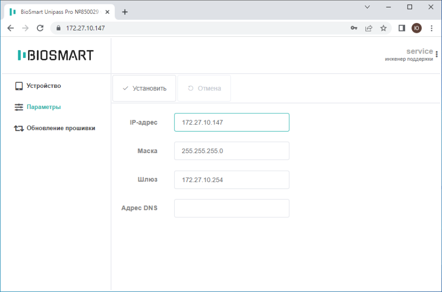 Техническая документация BioSmart > Быстрый старт BioSmart UniPass Pro 2 > worddav04229cb24dfc22c1f09988e132616a24.png