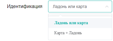 Техническая документация BioSmart > Быстрый старт BioSmart UniPass Pro 2 > worddav1a43ecf75f23be879b370dcb6d1e2c03.png