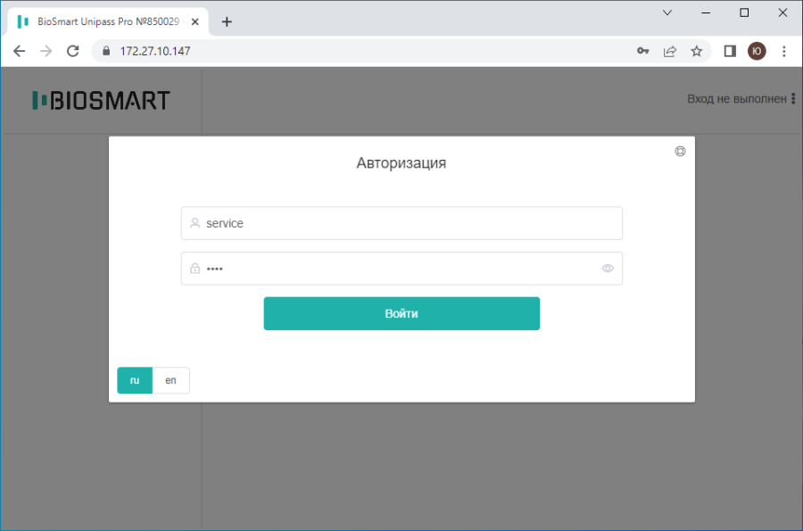 Техническая документация BioSmart > Быстрый старт BioSmart UniPass Pro 2 > worddav6803fe6356ed64c66998a305c49f9ee9.png