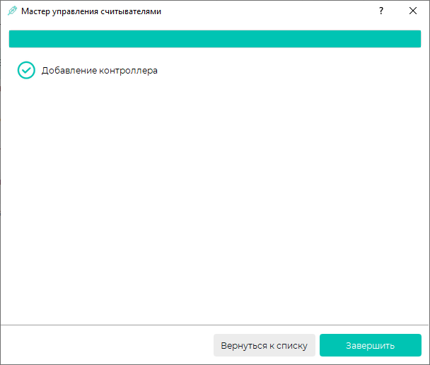 Техническая документация BioSmart > Быстрый старт BioSmart UniPass Pro 2 > worddav8d50372ef9e1315cae2abe9a7c888d74.png