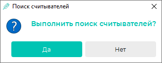 Техническая документация BioSmart > Быстрый старт BioSmart UniPass Pro 2 > worddavfa0c1f58158fd734c5c3bec86c508c56.png