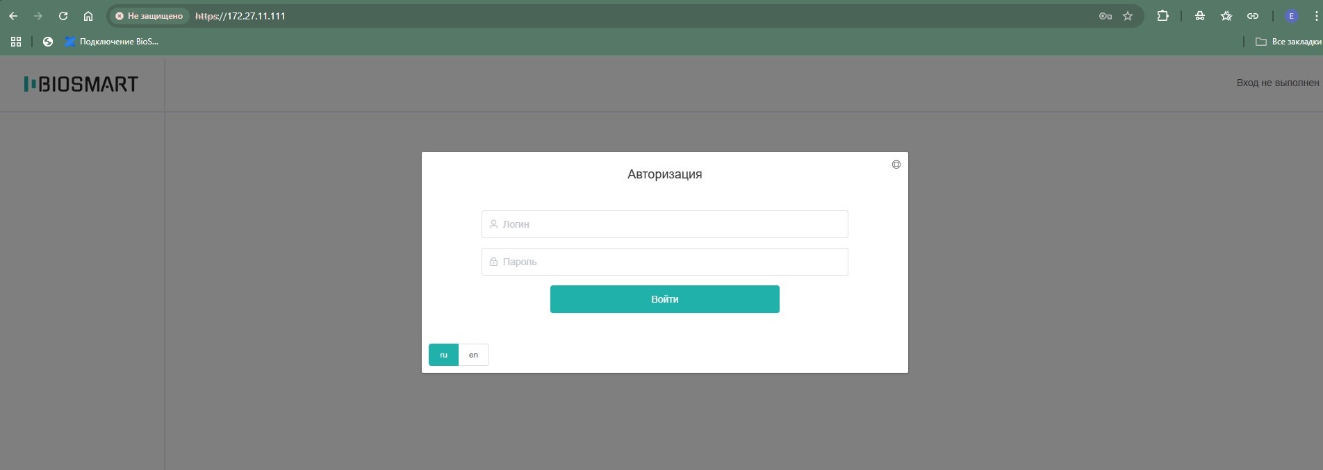 Техническая документация BioSmart > Настройки UniPass Pro 2 в веб-интерфейсе > Screenshot_7.jpg