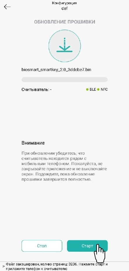 TechLibrary > Настройки устройств в Biosmart Configurator > Инструкция 1.3.jpg