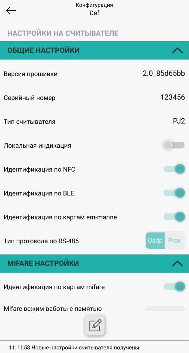 TechLibrary > Настройки устройств в Biosmart Configurator > считанные настройки.jpeg