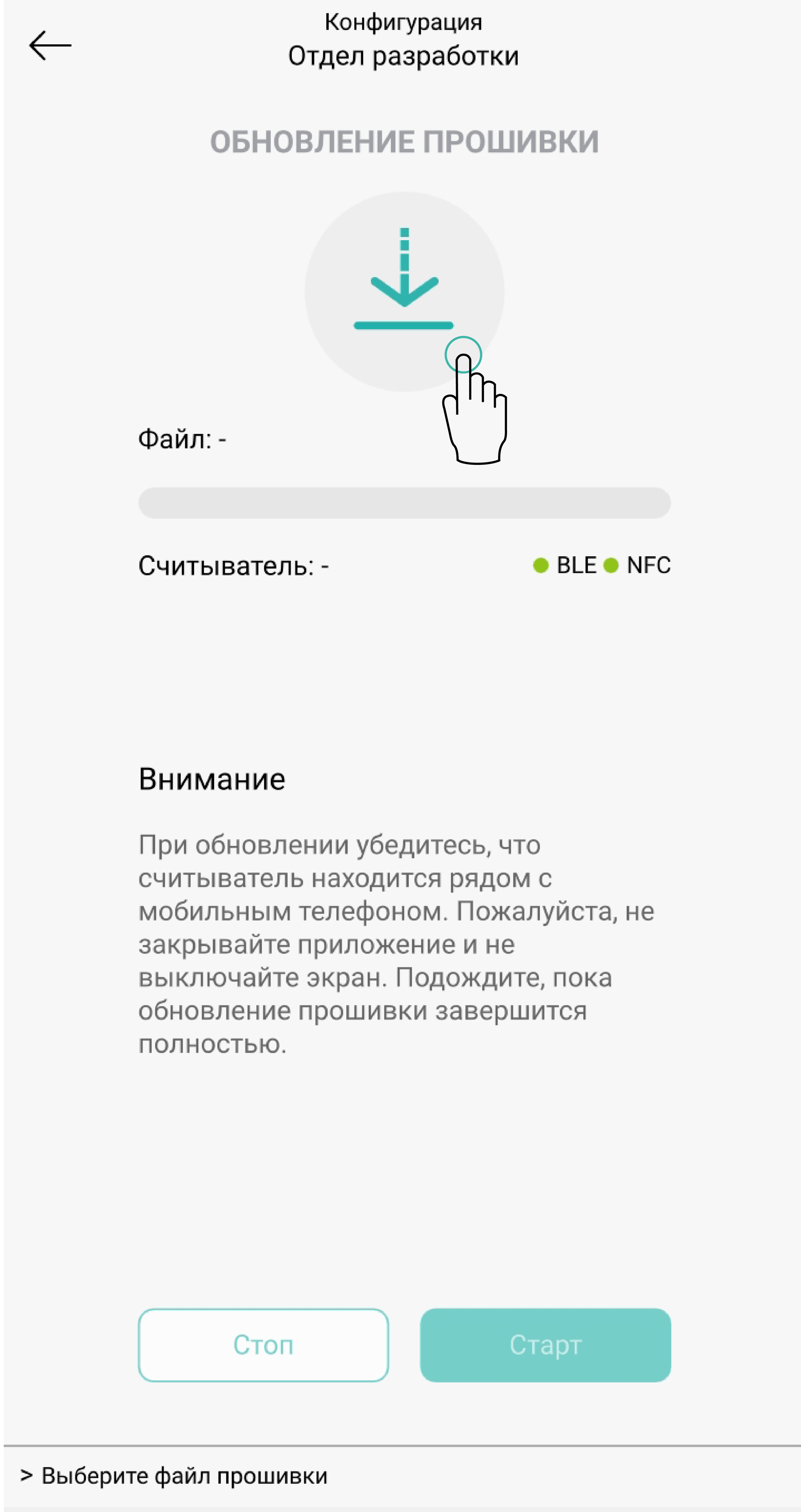 TechLibrary > Настройки устройств в Biosmart Configurator > Screenshot_20240924-142828_2-02.jpg