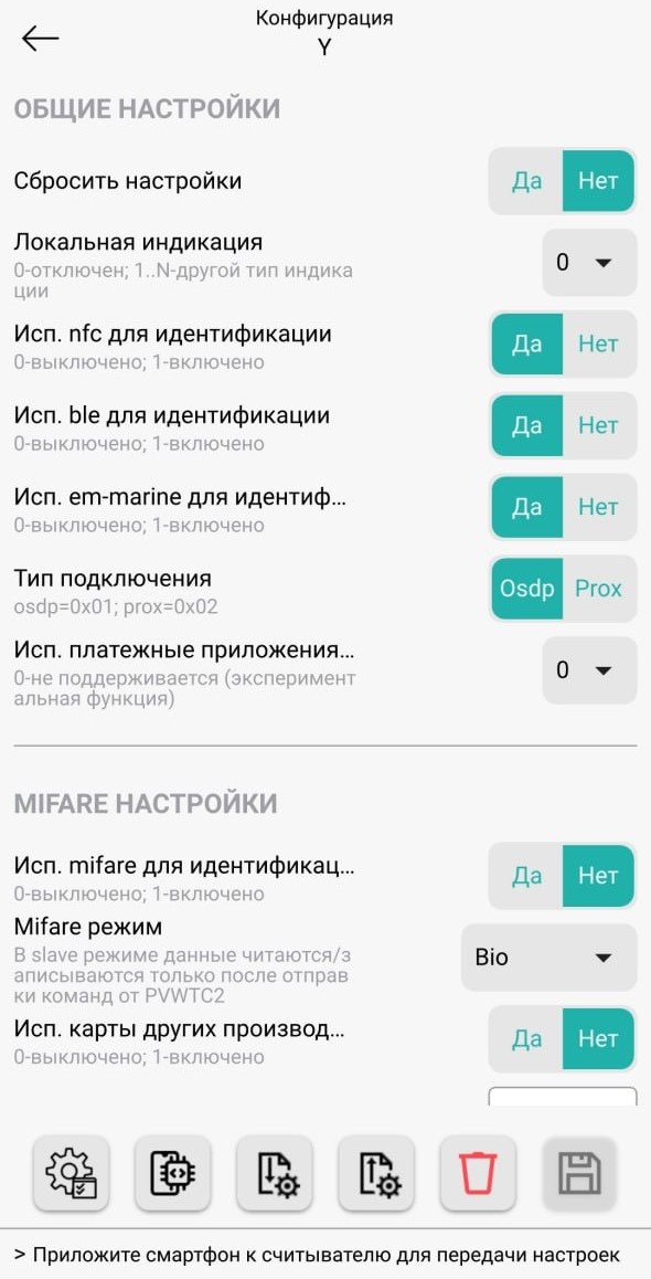 TechLibrary > Настройки устройств в Biosmart Configurator > photo_2024-10-04_13-28-23.jpg