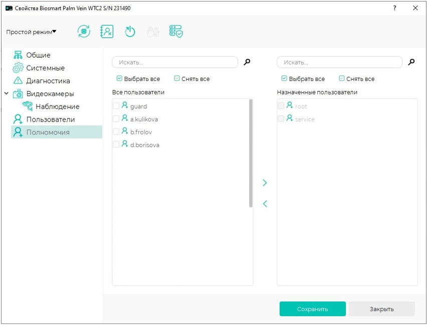 TechLibrary > __Настройки терминала BioSmart PV-WTC в ПО Biosmart-Studio v6 > worddav041dd65041a19f34d86689e322be124c.png