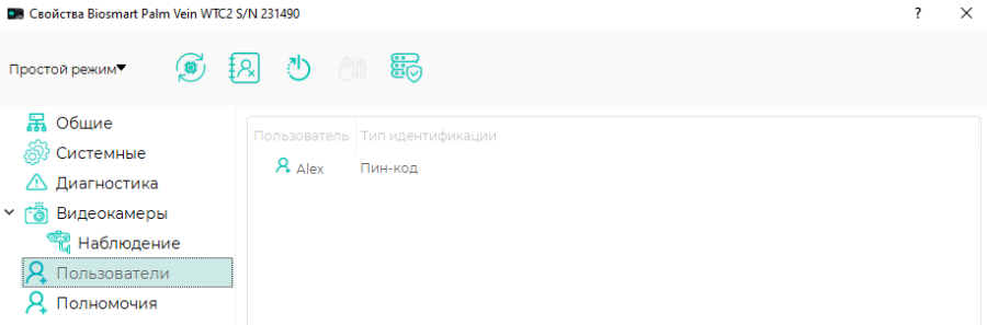 TechLibrary > __Настройки терминала BioSmart PV-WTC в ПО Biosmart-Studio v6 > worddav5d50b724e3f85b4f011cac52ed5ae2db.png