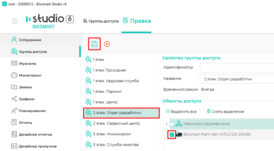 Техническая документация BioSmart > Работа терминала в режиме серверной идентификации > Серверная идентификация1.png