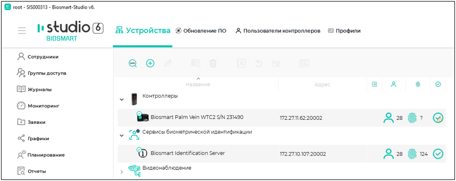 Техническая документация BioSmart > Работа терминала в режиме серверной идентификации > серверная идентификация2.png