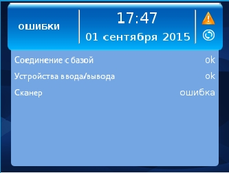 Техническая документация BioSmart > Техническое обслуживание терминала BioSmart PV-WTC > worddav6c3268ba5fa80758083d65e9a7ba5456.png