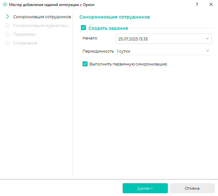 TechLibrary > Интеграция Bolid > Интеграция Болид 2.png