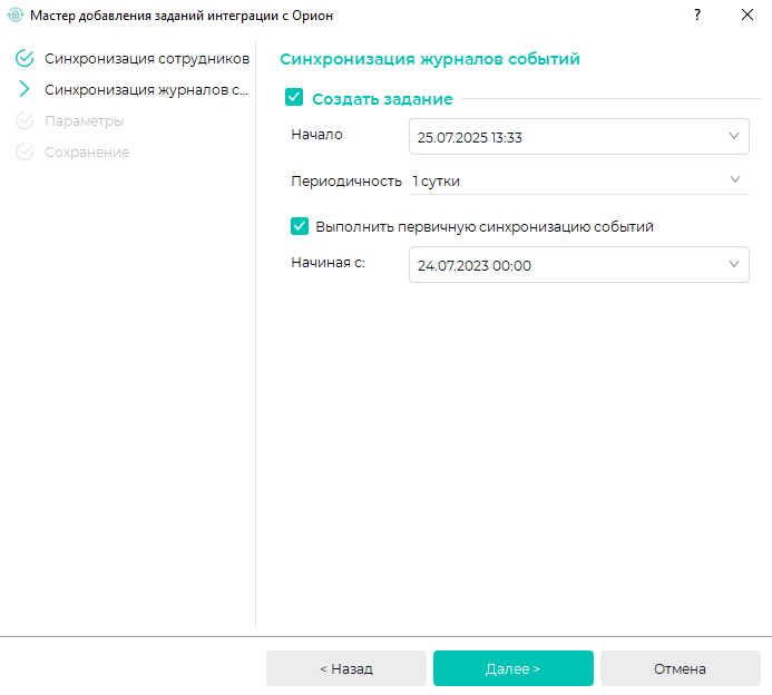 TechLibrary > Интеграция Bolid > Интеграция Болид 3.png