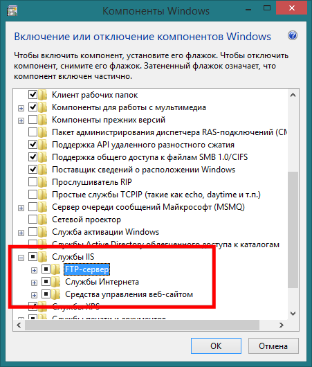 ДАЭС. База знаний для клиентов > WinServ2008. Как создать FTP сервер > image2019-12-23_17-54-33.png