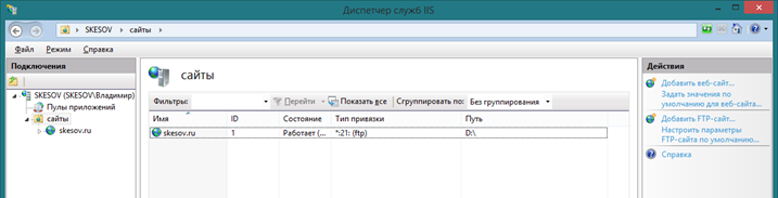 ДАЭС. База знаний для клиентов > WinServ2008. Как создать FTP сервер > image2019-12-23_17-56-57.png