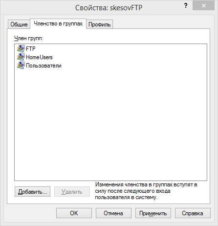 ДАЭС. База знаний для клиентов > WinServ2008. Как создать FTP сервер > image2019-12-23_18-2-35.png