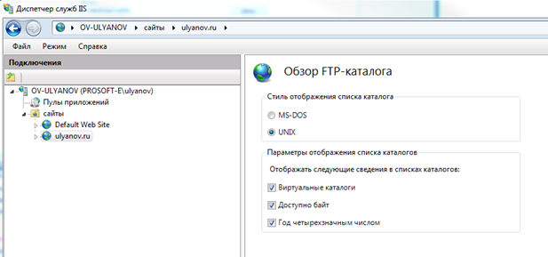 ДАЭС. База знаний для клиентов > WinServ2008. Как создать FTP сервер > image2019-12-23_18-7-35.png