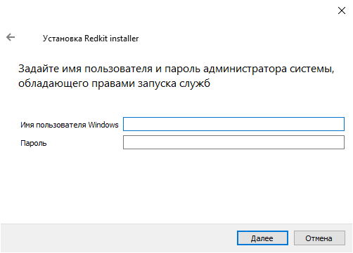 Учетные данные пользователя Windows
