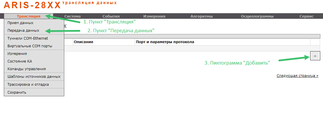 ДАЭС. База знаний для клиентов > Конфигурирование ИЧМ (основные моменты) > image2022-6-1_9-58-4.png