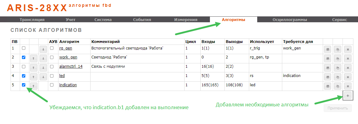 ДАЭС. База знаний для клиентов > Конфигурирование ИЧМ (основные моменты) > image2022-6-28_16-5-14.png