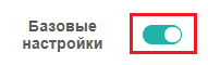 Техническая документация BioSmart > Быстрый старт BioSmart UniPass Pro 2 > 5_Базов настройки_1.png