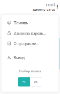 Техническая документация BioSmart > Настройки UniPass Pro 2 в веб-интерфейсе > worddav96fd9ebb98e32a136f3d679874755090.png